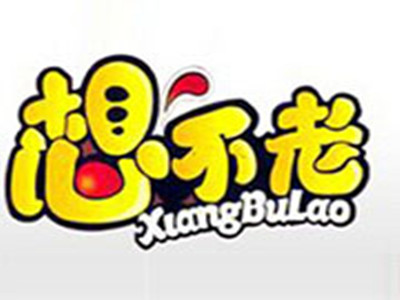 想不老休闲食品加盟