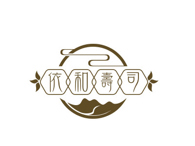 依和寿司加盟