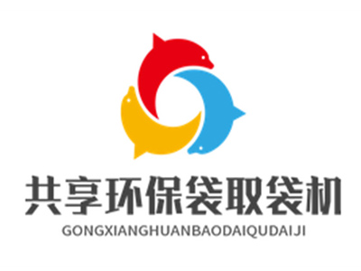 共享环保袋取袋机加盟
