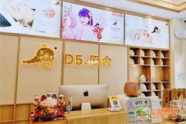 d5季日系洗发spa加盟