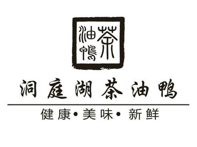 洞庭湖茶油鸭加盟