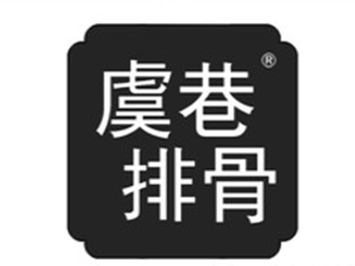 虞巷排骨加盟