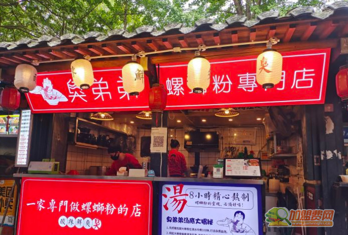 臭弟弟螺蛳粉加盟