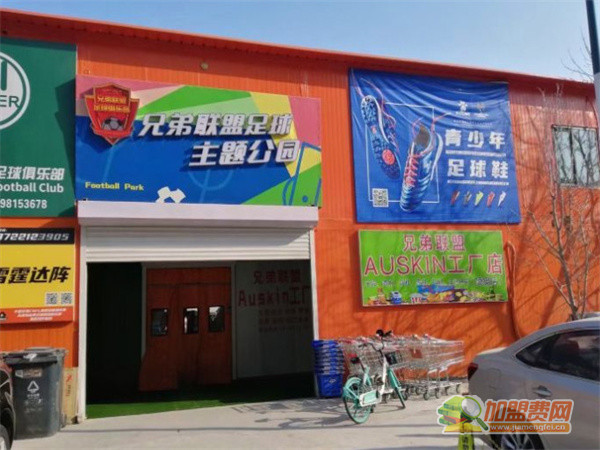 auskin工厂店加盟