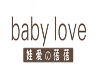 babylove童装加盟