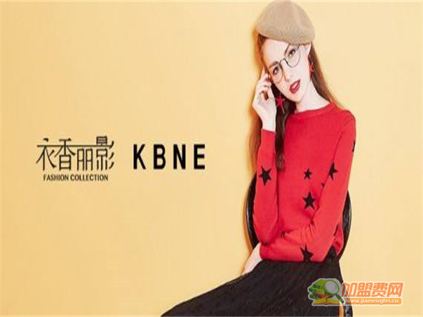 kbne女装加盟