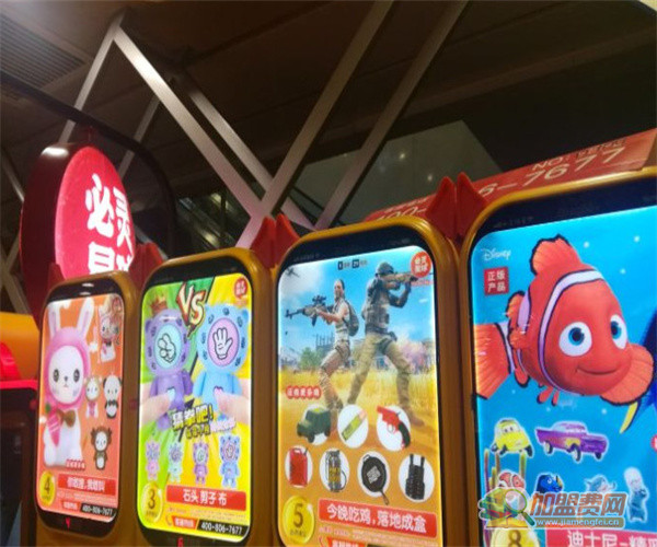 必灵星球扭蛋机加盟