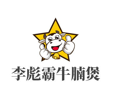 李彪霸牛腩煲加盟