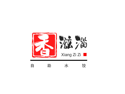 香滋淄自助水饺加盟