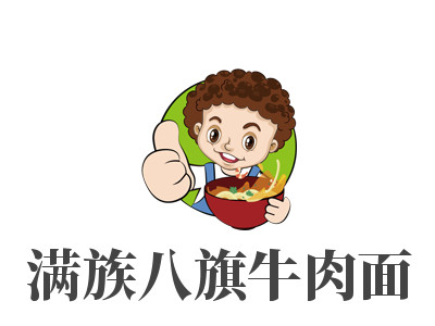 满族八旗牛肉面加盟费