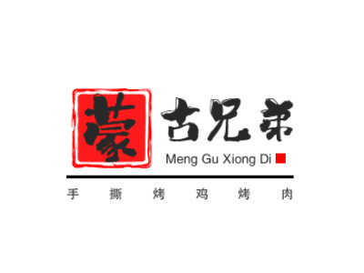 蒙古兄弟手撕烤鸡加盟