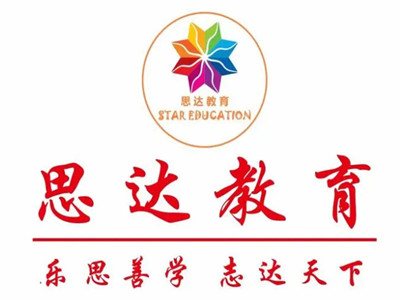 思达教育培训加盟