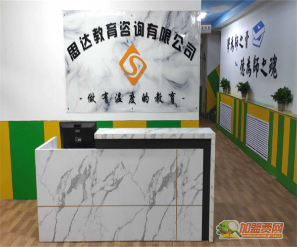 思达教育培训加盟
