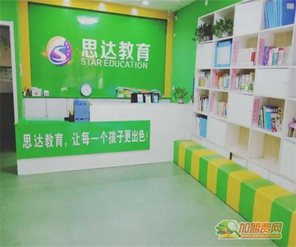 思达教育培训加盟