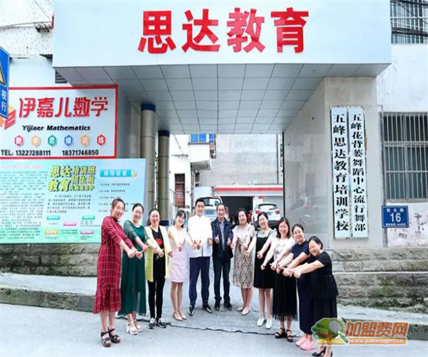 思达教育培训加盟