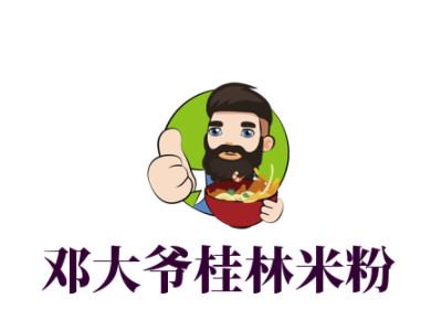 邓大爷桂林米粉加盟