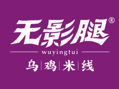 无影腿乌鸡米线加盟