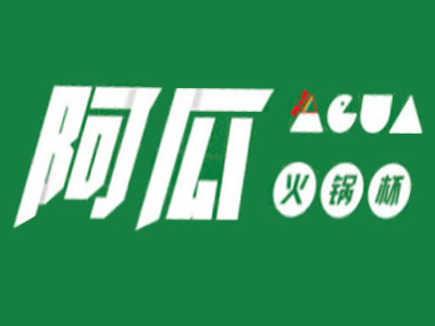阿瓜火锅杯加盟