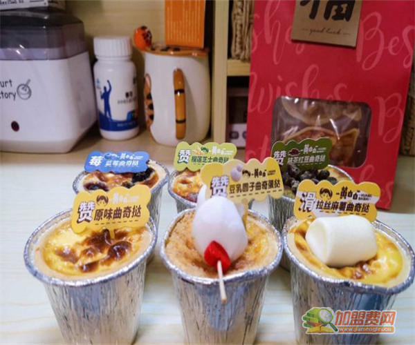 黄白白糕点加盟