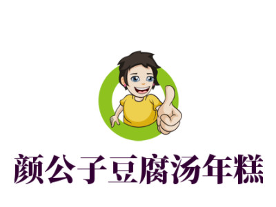 颜公子豆腐汤年糕加盟