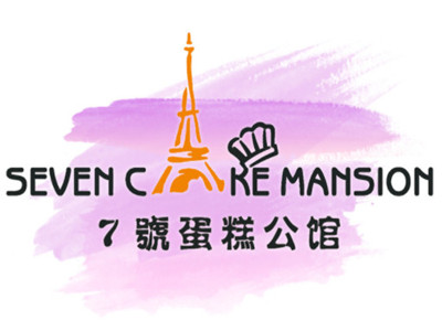 七号蛋糕公馆加盟