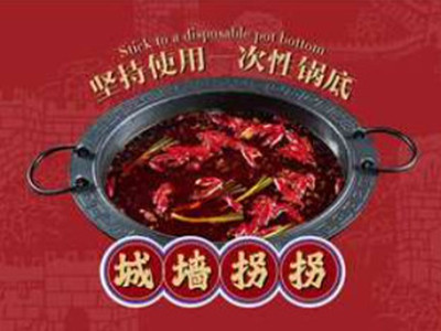 城墙拐拐火锅加盟