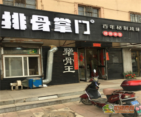 排骨掌门加盟