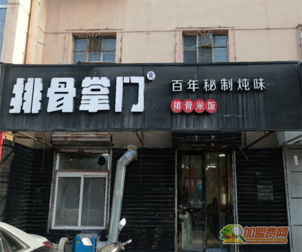 排骨掌门加盟