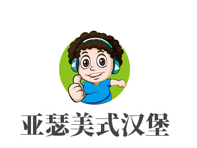 亚瑟美式汉堡加盟