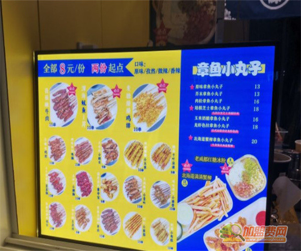 炮味炸串加盟