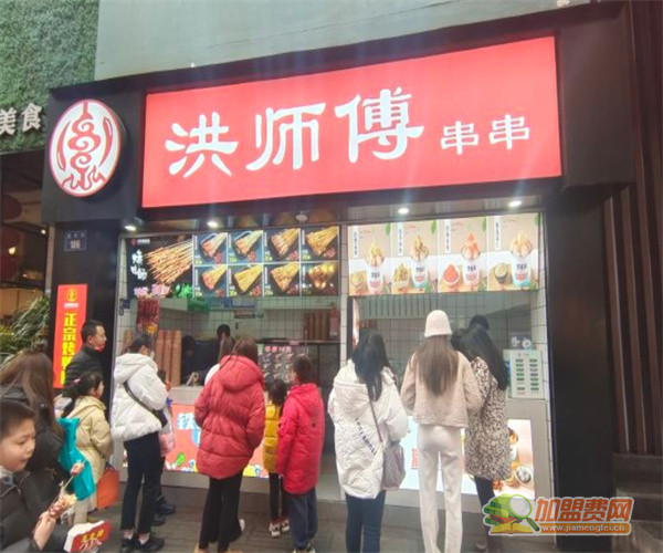 洪师傅串串加盟