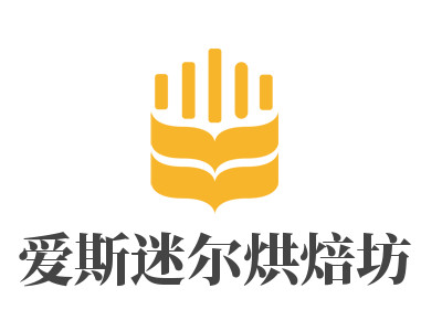 爱斯迷尔烘焙坊加盟