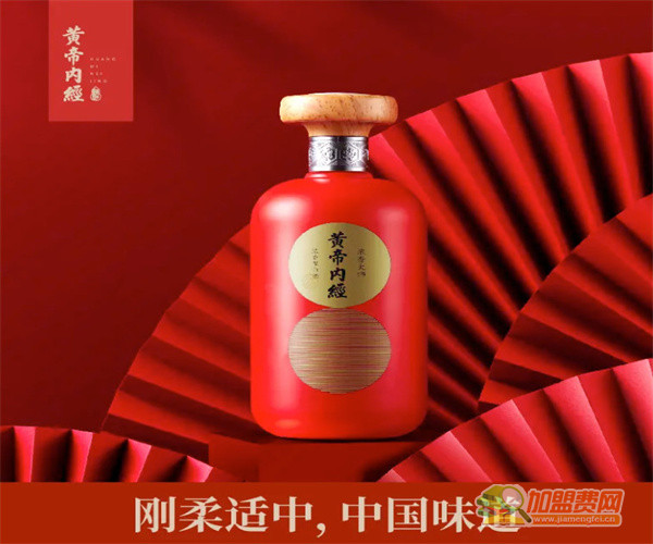 黄帝内经酒加盟