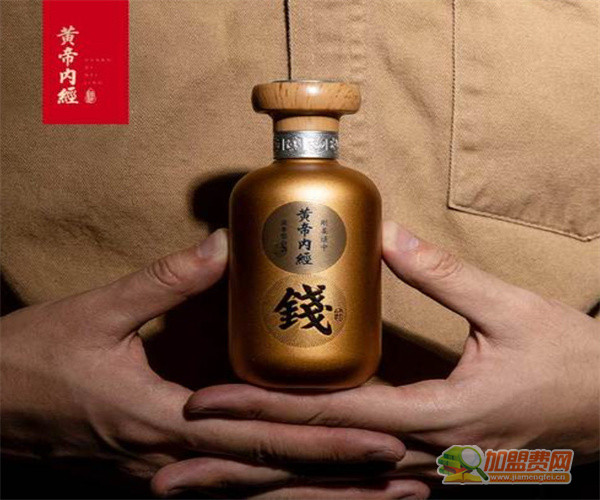 黄帝内经酒加盟