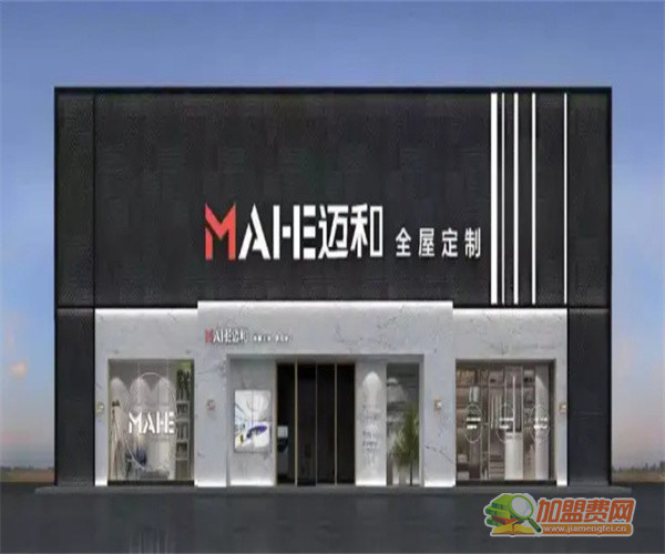 迈和全屋定制加盟