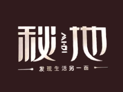 秘地影院式足浴加盟