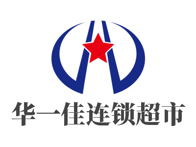 华一佳连锁超市加盟