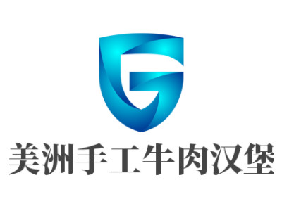 美洲手工牛肉汉堡加盟