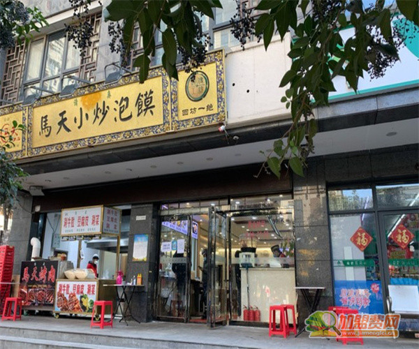 马天小炒泡馍加盟