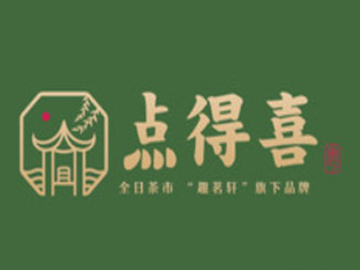 点得喜·全日茶点加盟