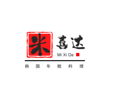 米喜达韩国年糕料理加盟