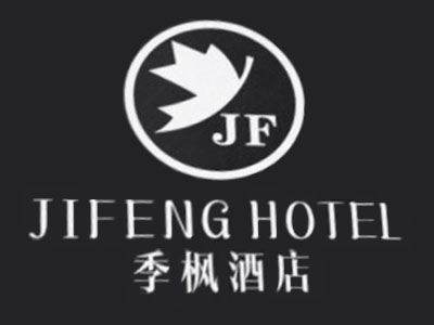 季枫国际酒店加盟