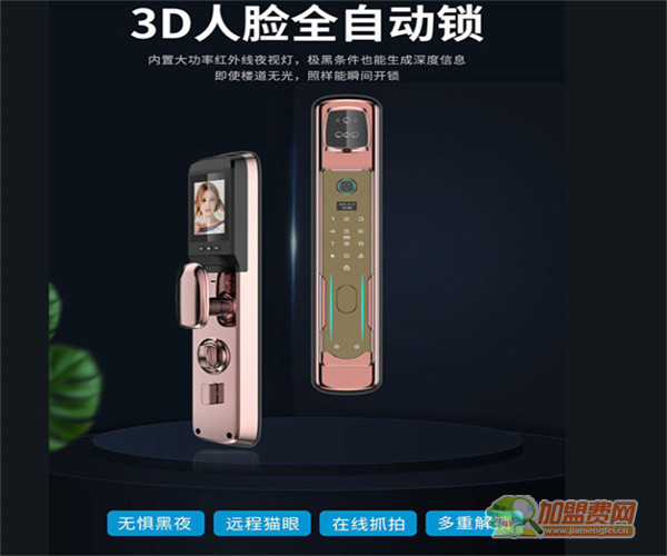 飞斧智能锁加盟
