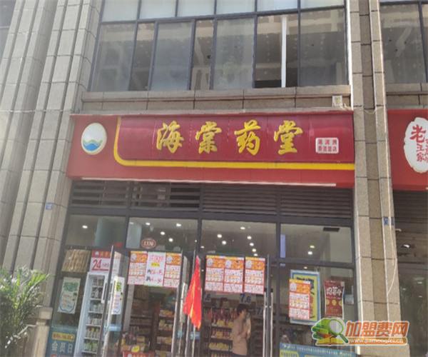 海棠药店加盟