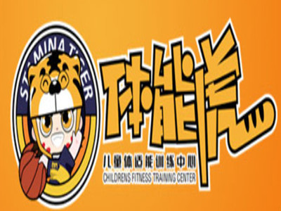 体能虎少儿体能加盟