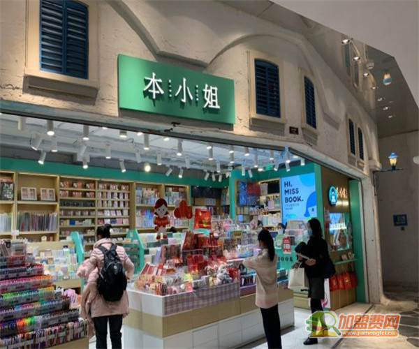 本小姐文具店加盟