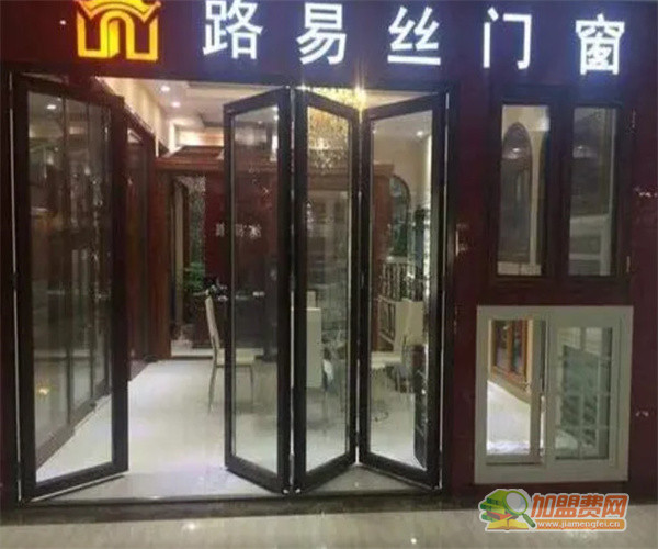 路易丝门窗加盟
