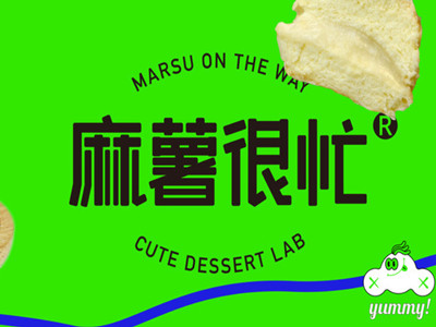 麻薯很忙加盟