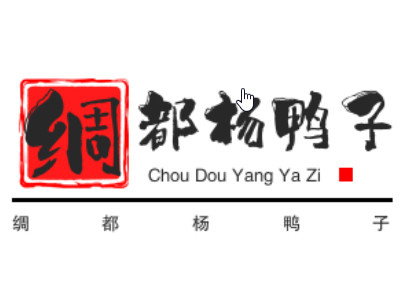 绸都杨鸭子加盟