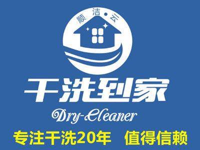 干洗到家加盟